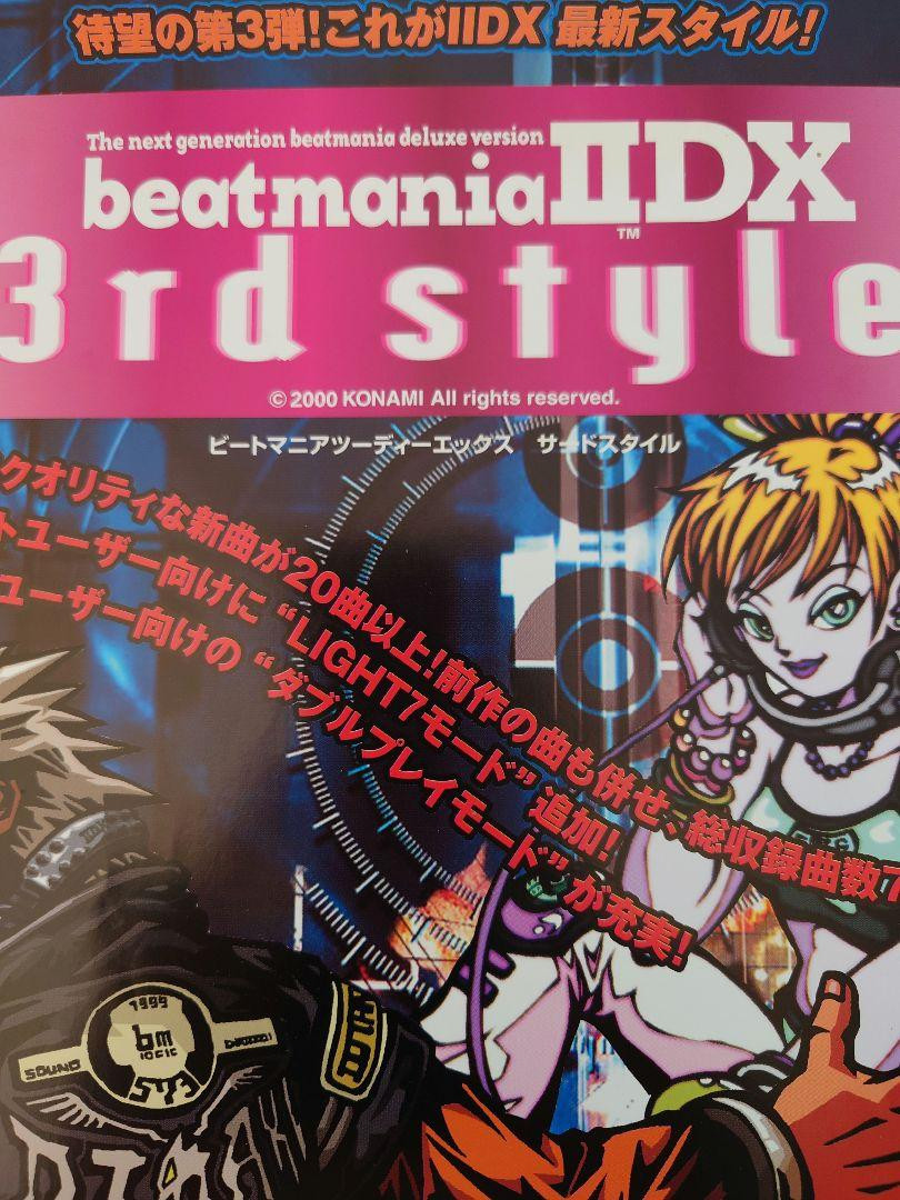 Beatmania Iidx 3Rdarcade Brochure | eBay