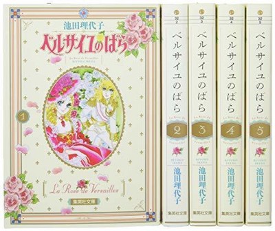 The Rose of Versailles Vol. 1-5 Set Manga Comics Paperback edition Japanese vers