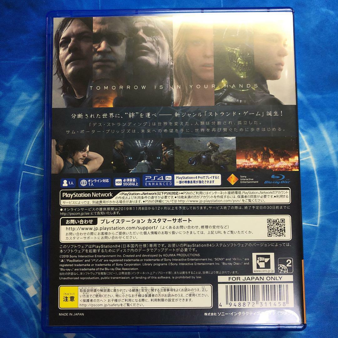 PS4 DEATH STRANDING 4948872311458 Japanese ver from Japan | eBay PS4 DEATH STRANDING 4948872311458 Japanese ver from Japan | eBay