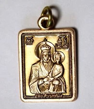 Vintage USSR 1980s Christian Eastern Orthodox Icon Pendant Madonna & Child #181