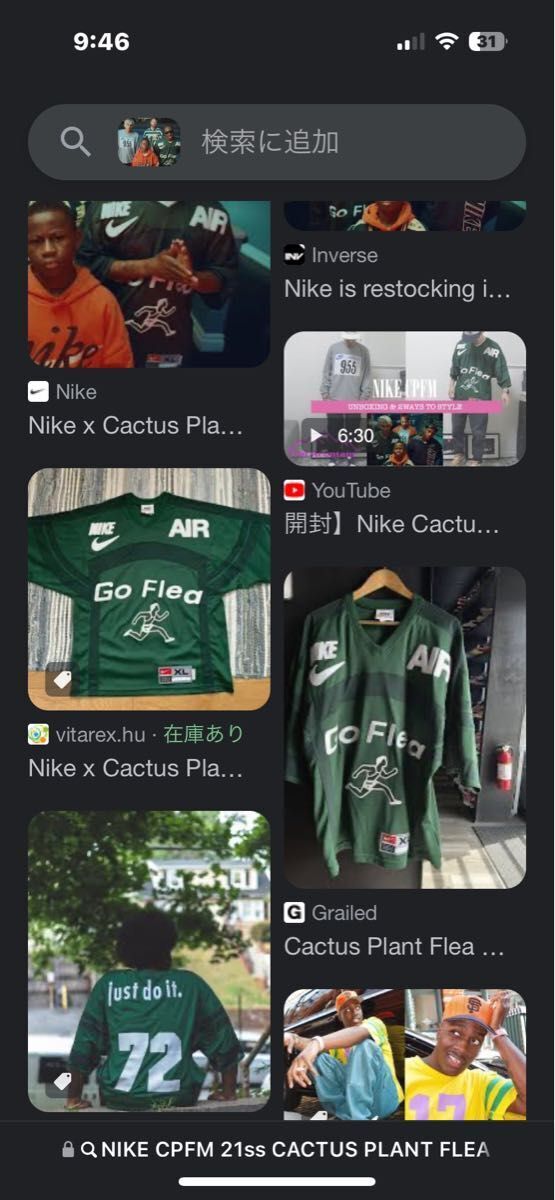 Nike x Cactus Plant Flea Market Jersey CPFM Nike x Cactus Plant Flea Market Jersey CPFM