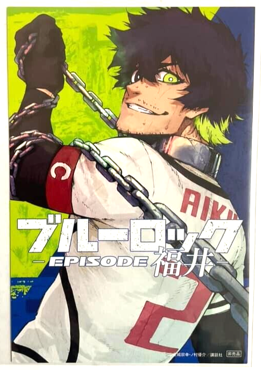 Blue Lock 47 Pref. Post Illustration Card Oliver Aiku Fukui Soccer