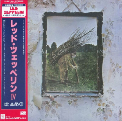 Led Zeppelin - レッド・ツェッペリン IV = Untitled / NM / LP, Album