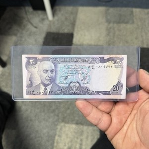 SH1352 (1973) Republic of Afghanistan 20 Afghanis Banknote President Daoud Khan