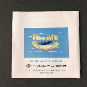 Pack-in Video PC ENGINE Soft Powergate Inc. Used