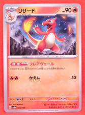 Charmeleon #26 Prices | Pokemon Japanese Shiny Treasure ex