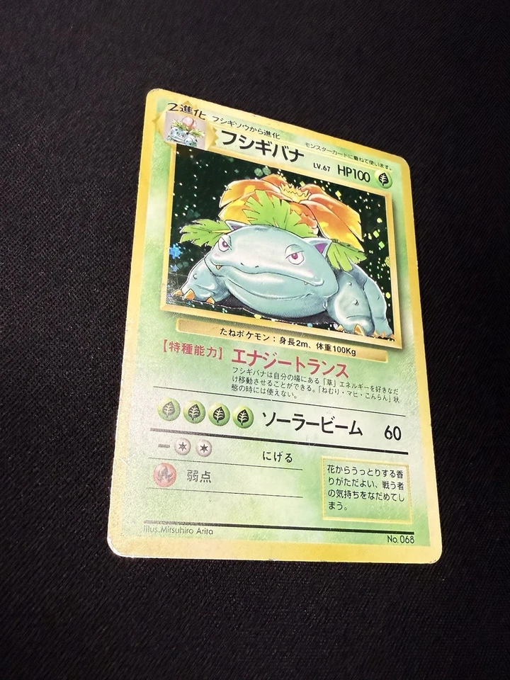 Venusaur Nº 068 Conjunto Base Japonés Pokemon TCG 1996 - ¡Sin Error Símbolo Rareza! Foto 4 de 4