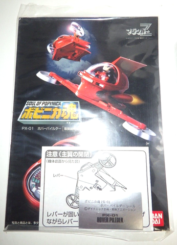 Bandai Soul of Popynica Mazinger Z PX-01 Hover Pileder Figure from Japan Rare - Picture 14 of 24