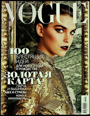 VOGUE Russia 12/ 2011 ARIZONA MUSE Daria Stokous ABBEY LEE KERSHAW Gwen Loos NEW