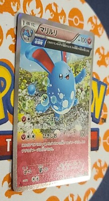Azumarill 049/070 XY5 1st Edition Full Art Holo Tidal Storm Azumarill 049/070 XY5 1st Edition Full Art Holo Tidal Storm