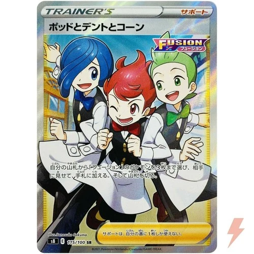 Chili, Cilan & Cress SR 115/100 S8 Fusion Arts Pokemon Card Japanese USA STOCK