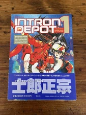 Intron Depot 1 art book by Shirow Masamune - Japanese, US seller