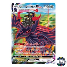 Corviknight VMAX CSR 249/184 s8b VMAX Climax Pokemon Card Japanese