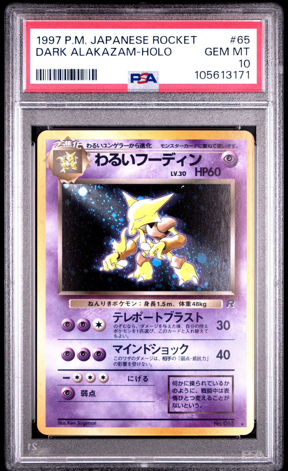Dark Alakazam 1997 Japanese Rocket Gang #65 Holo Price Guide Dark Alakazam 1997 Japanese Rocket Gang #65 Holo Price Guide