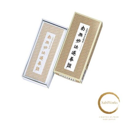 New Nippon Kodo Buddhist incense sticks Namu Myoho Renge Kyo Black 0.125kg