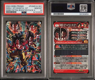 PUMS14-SEC 孫悟空GT PSA10 2024 SDBH Promo PUMS14-SEC Goku/Vegeta GT PSA10 | eBay