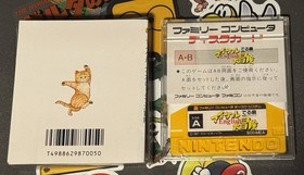 Michael English Great Adventure Famicom Disk System Japan Import US Seller