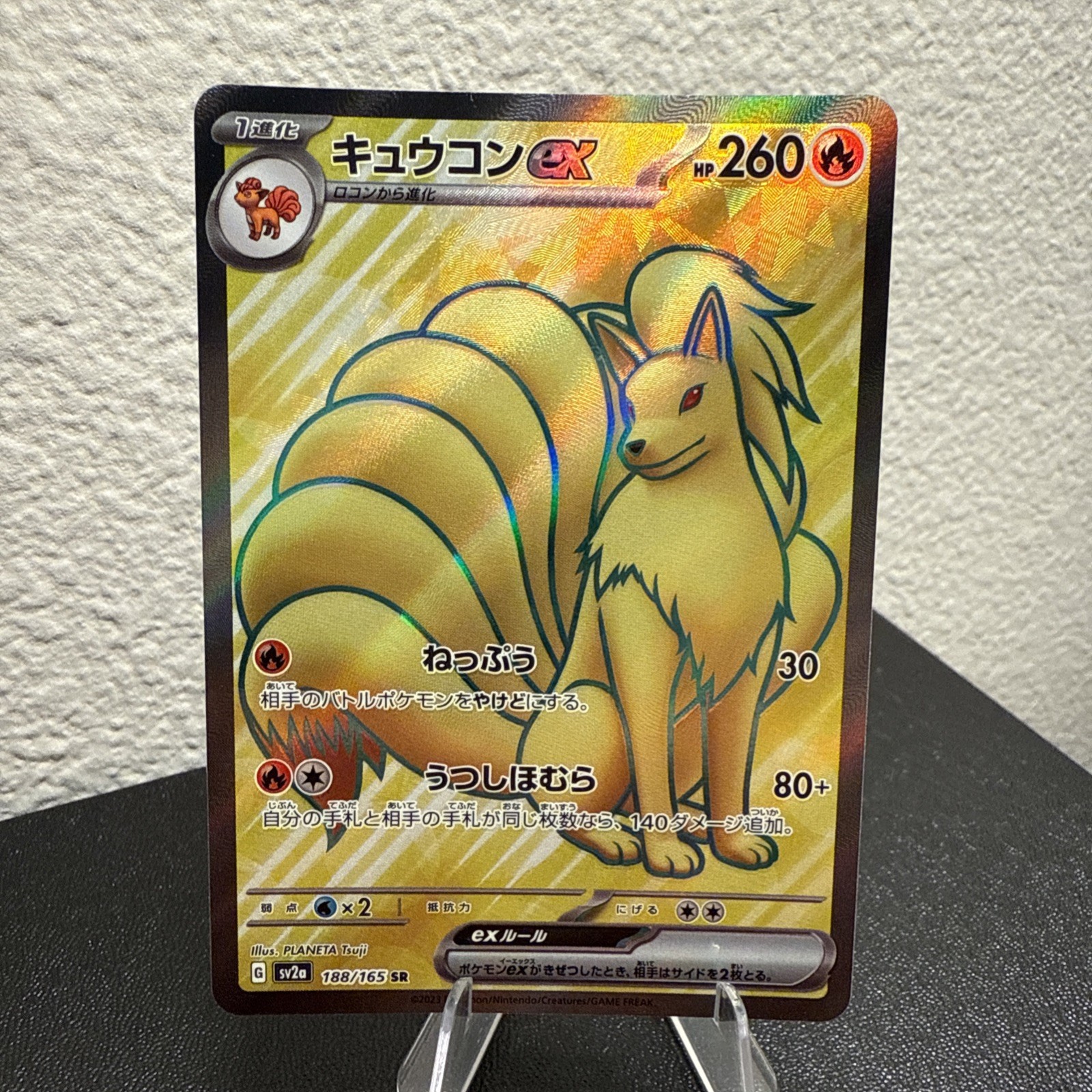 Ninetales ex 188/165 Sv2a: Pokemon Card 151 Holo (Japanese) mint Secret rare
