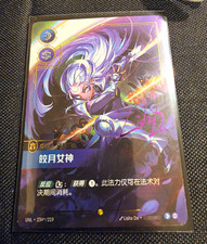 Diana, Scorn of the Moon — live eBay listing