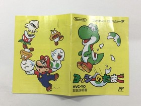 HA1256 Manual Only - Yoshi Egg Yossy NES Famicom Japan