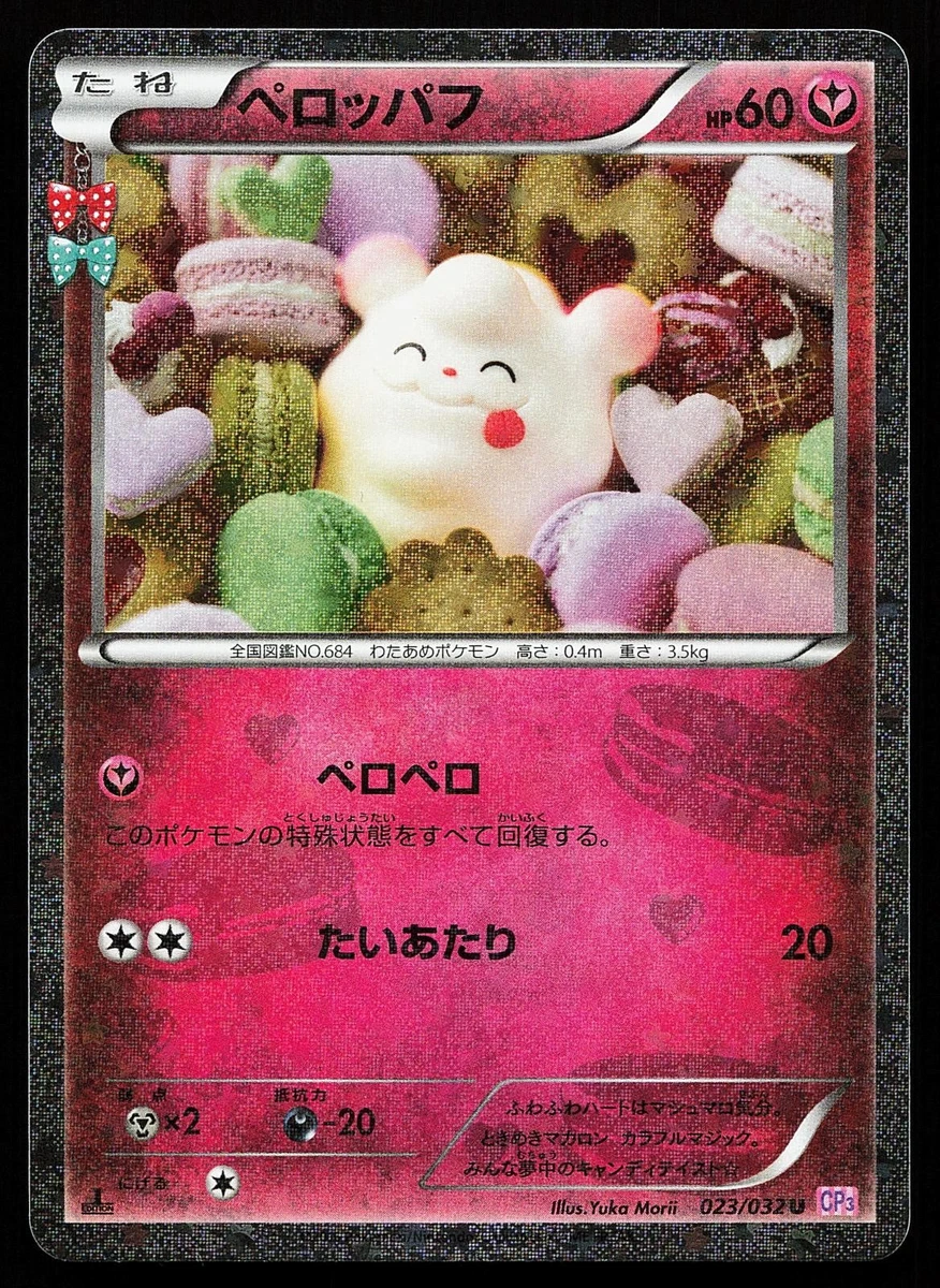 バンビー/フェアリー Fairy Pokémon TCG Japanese Individual Trading Card Games for sale
