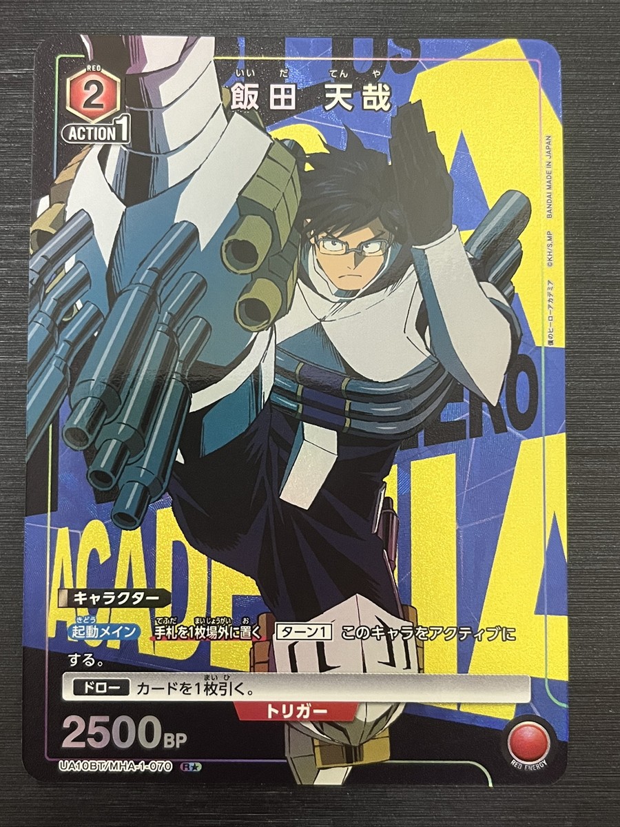 Tenya Iida UA10BT/MHA-1-070 SR Parallel Card Union Arena My Hero