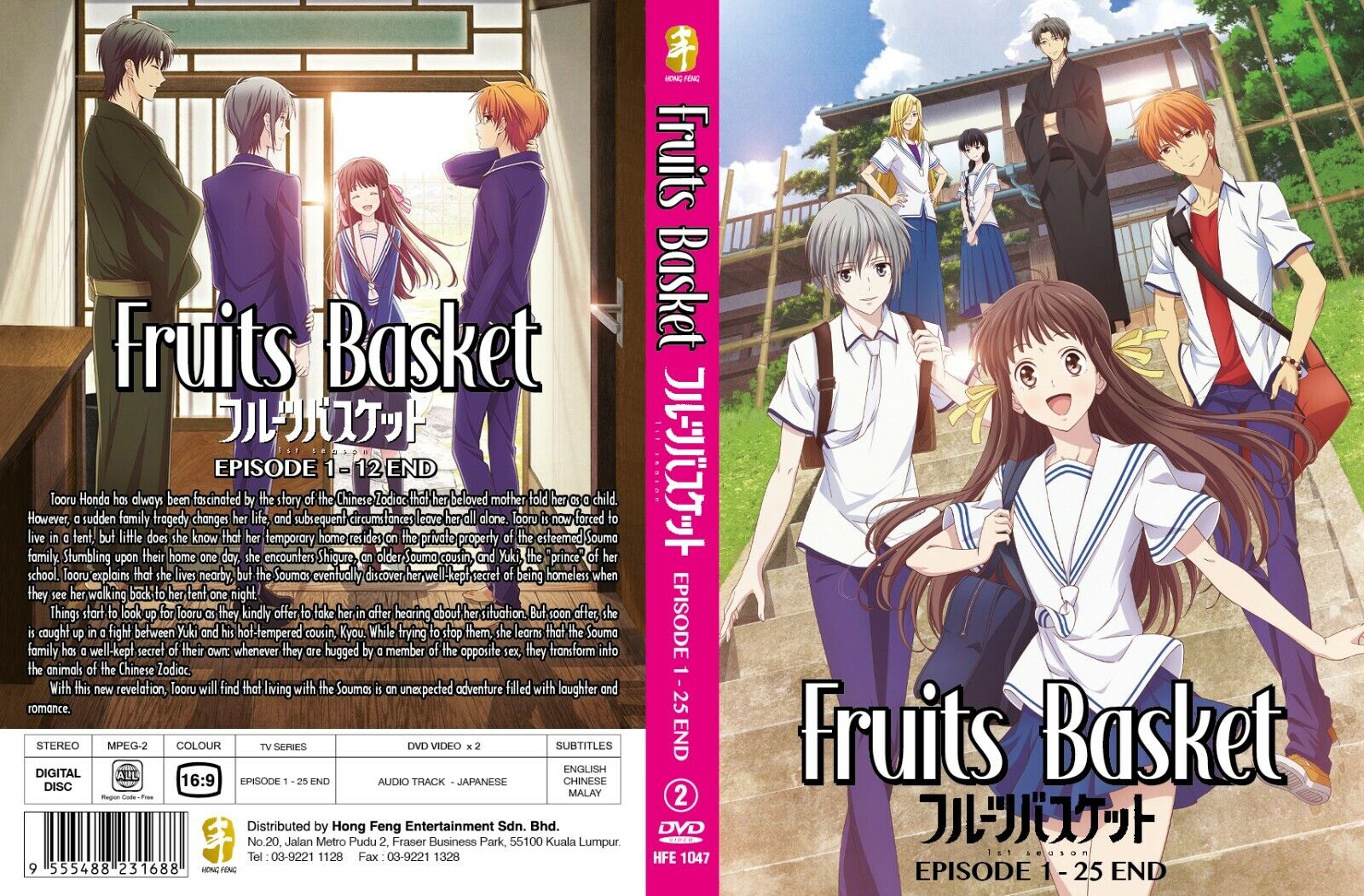 Fruits Basket (2019) - Season 1 Complete : Various  