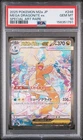 2025 POKEMON JPN MEGA DREAM EX SPECIAL ART RARE #246 MEGA DRAGONITE EX PSA 10
