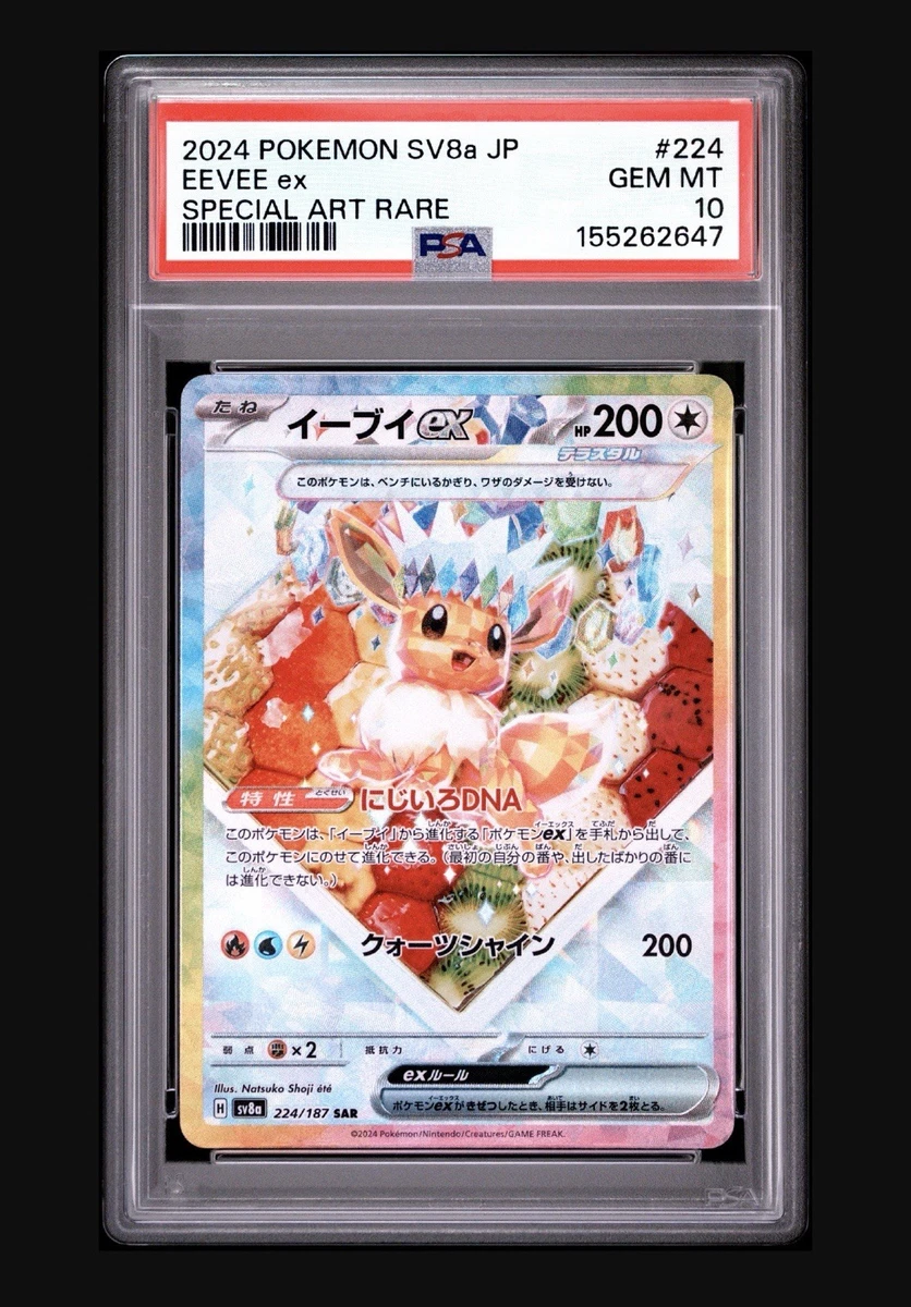 Eevee Pokémon TCG Professional Sports Authenticator (PSA