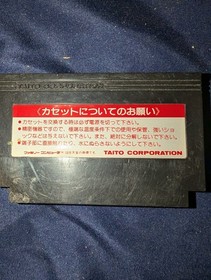 Arkanoid Famicom/Nintendo NES JP Game 
