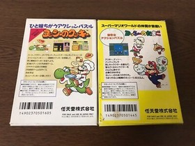 (Set of 2) Nintendo Famicom Yoshi no Cookie Yoshi's Egg Game NES FC Japan
