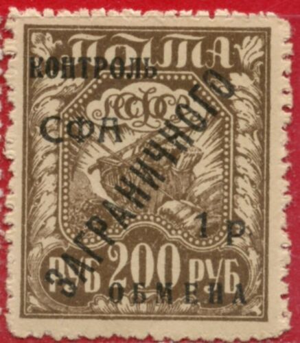 Russia✔️Foreign exchange. Zverev S18b. Wide/big "M" in "обмен". MLHOG. CV $45+ - Picture 1 of 4
