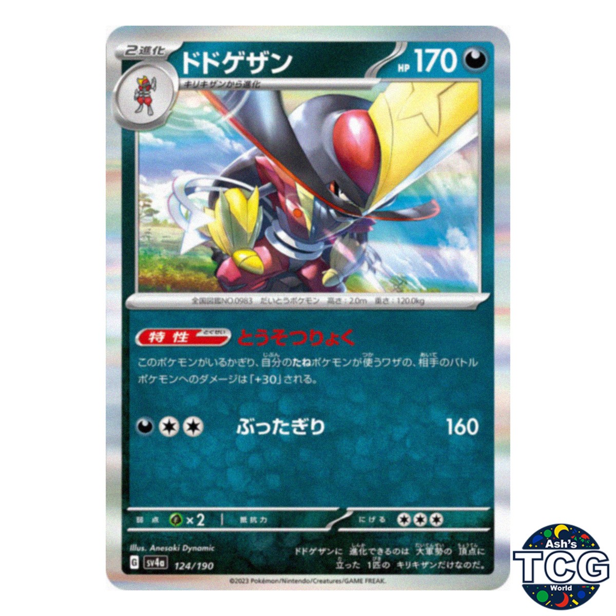 Kingambit C 124/190 SV4a Shiny Treasure Pokemon Card Japanese