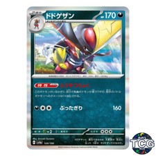 Kingambit C 124/190 SV4a Shiny Treasure Pokemon Card Japanese