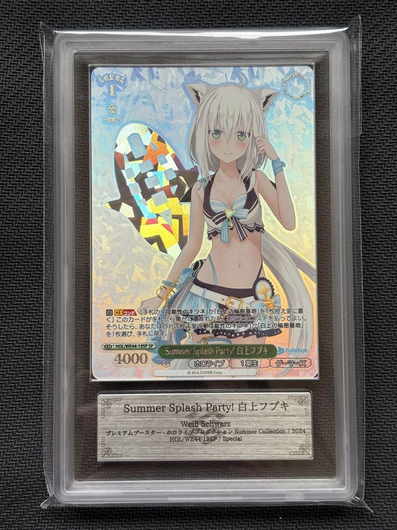 Summer Splash Party! 白上フブキ ARS10 Summer Splash Party Shirakami Fubuki Ars10 rare limited | eBay