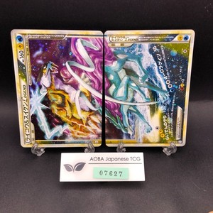 Raikou Suicune Legend | eBay