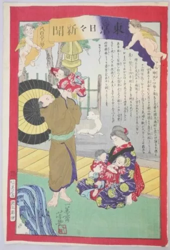 Yoshiiku Ochiai Japan Woodblock Prints Kimono Family Kids Mom Dad Baby Kimono