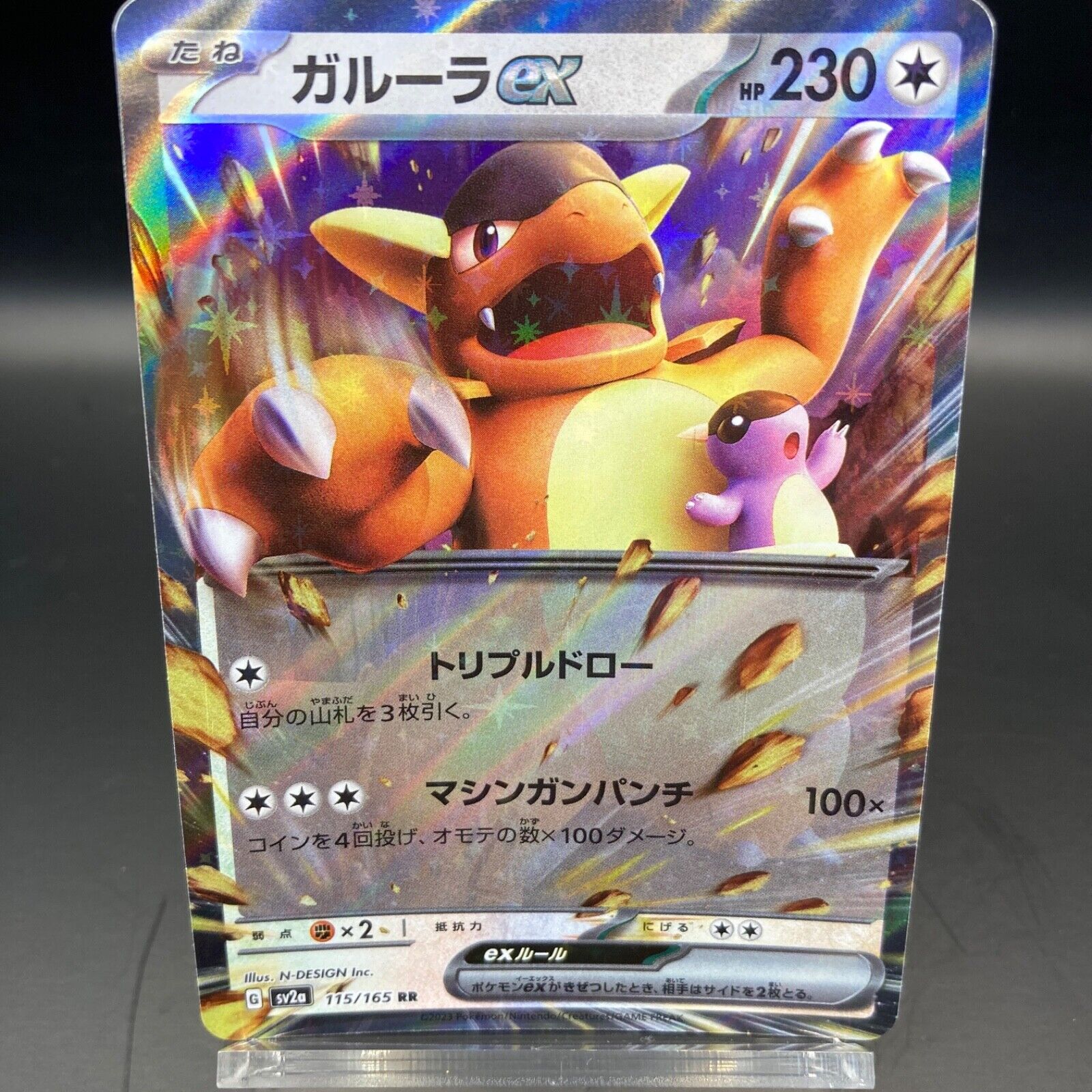 Kangaskhan ex Pokemon 151 115/165 Japonés - TCG Coleccionistas