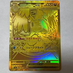 Pokemon Mur | eBay