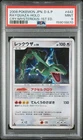 Rayquaza Pokemon 2008 Holo DP5 Cry/Mysterious 1st ED Japanese DPBP#442 PSA 9
