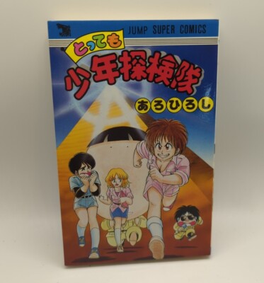 Tottemo Shonen Tankentai Jump Super Comics Japanese