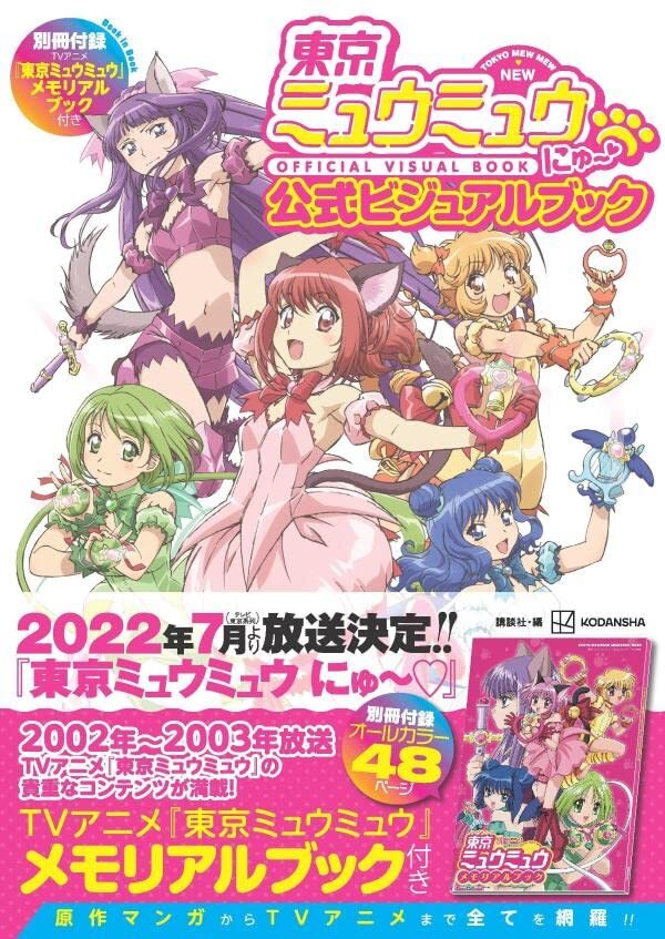 美品 Mew Live in  DVD ミュー Mew 1st LIVE in JAPAN - SEASON OF MEW -」物販情報・来場者