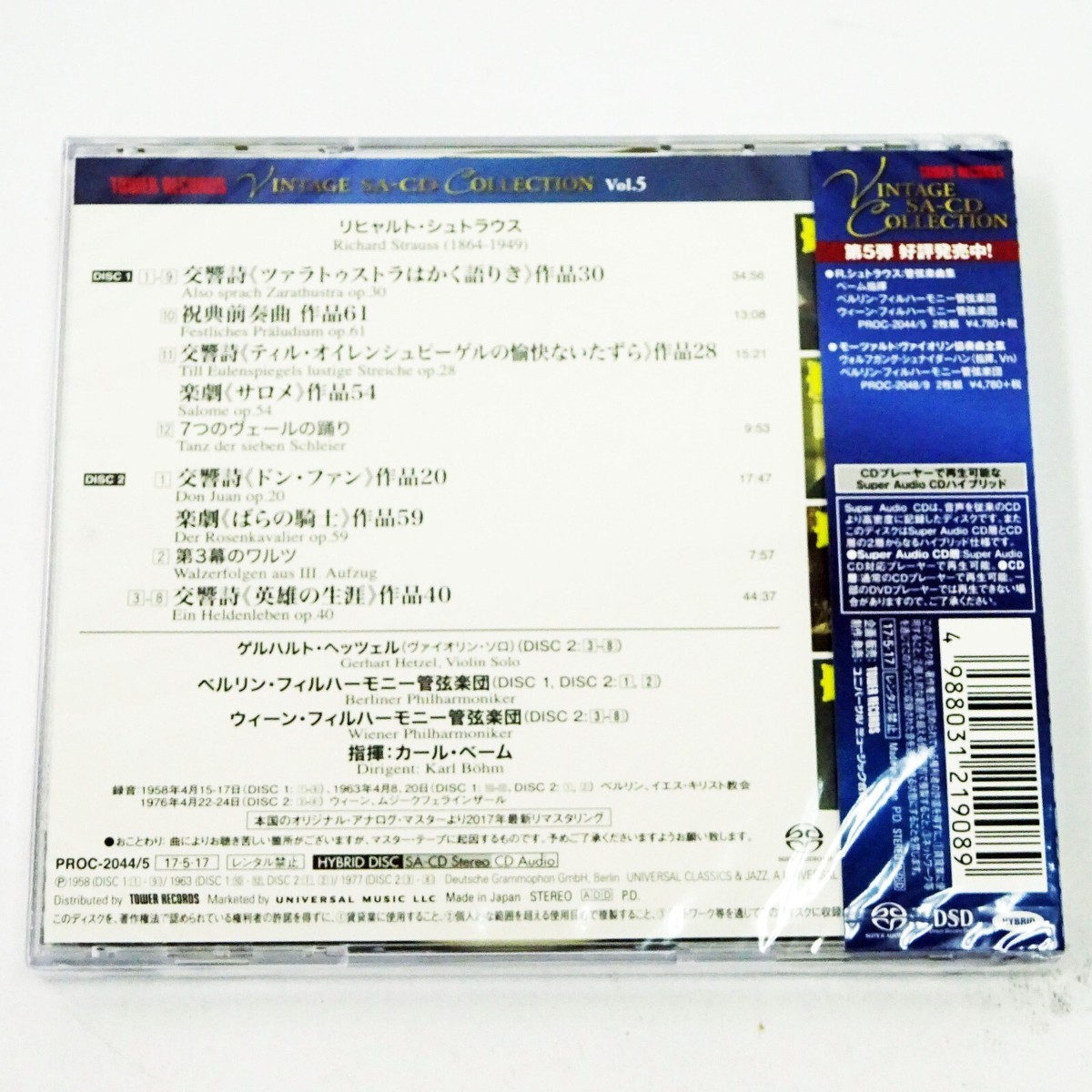 SACD ベーム　ワーグナー、シュトラウス 第683回「ベーム&ウィーンフィルによるヨハン・シュトラウス2世