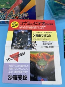 Salamander Life Force Famicom Fully CIB w/ manual, card, inserts - US Seller!