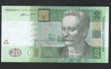 2016 Ukraine, 20 hryven UNC P-120e