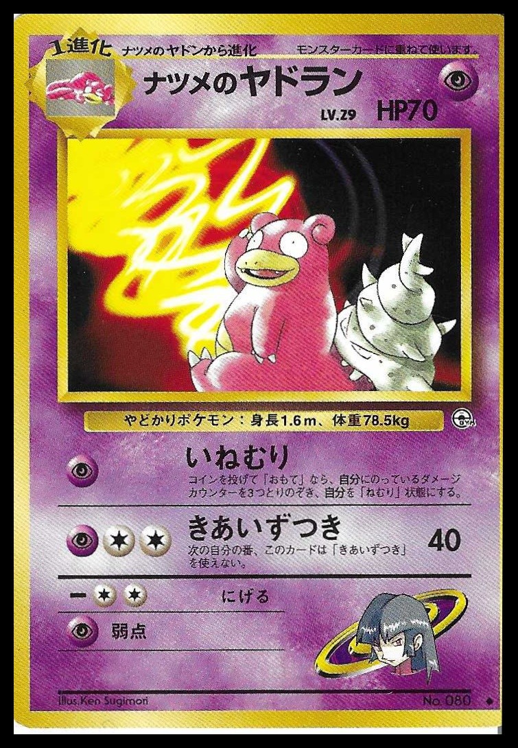 Challenge from the Darkness Sabrina's Slowbro