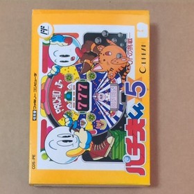There is a box theory Pachio-kun 5 -Jr's Challenge- FC Famicom Coconut Japan