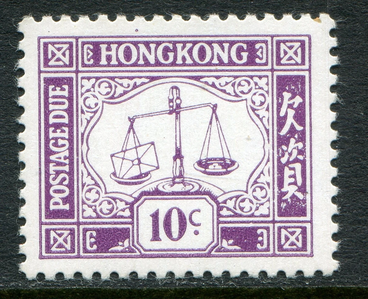 香港欠资邮票预1997 | eBay