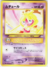 SMOOCHUM NO. 238 POKEMON C NEO REVELATION JAPANESE ATSUKO NISHIDA NM/M