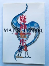 Majin Tensei Kouryaku no Tebiki Strategy Guide SFC Book First Edition